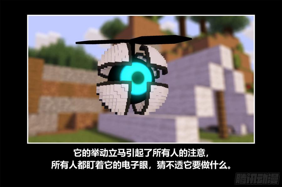 《我的世界：晨曦传记番外》只有对战的世概09 第42页
