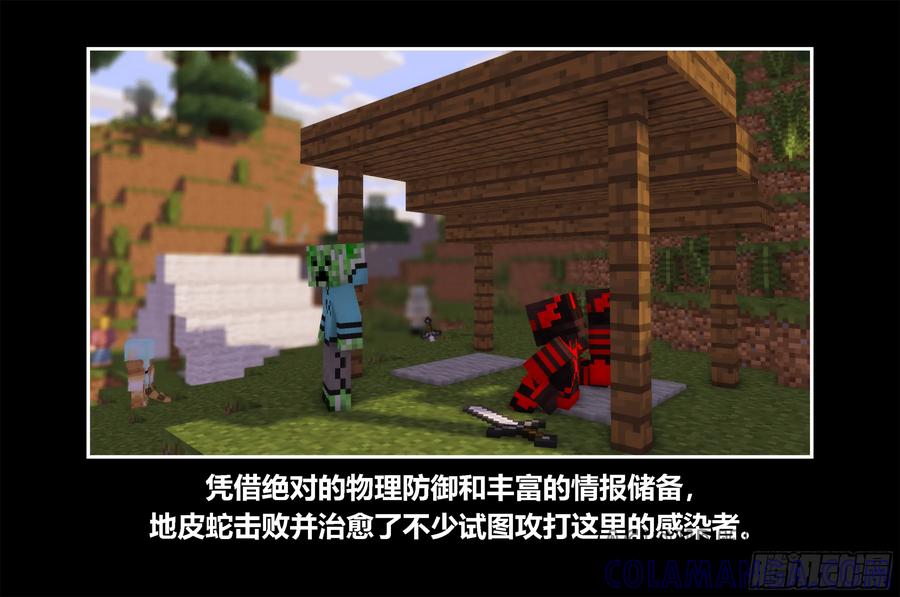 《我的世界：晨曦传记番外》只有对战的世概09 第4页