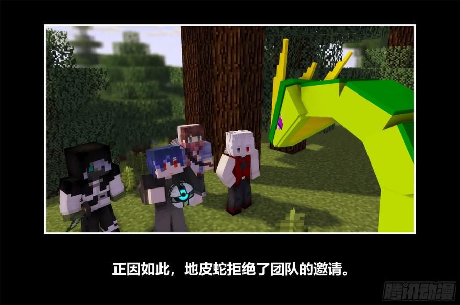《我的世界：晨曦传记番外》只有对战的世概09 第8页