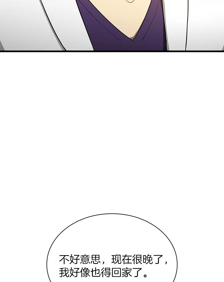 《AI神医的诞生》9.名医 第66页