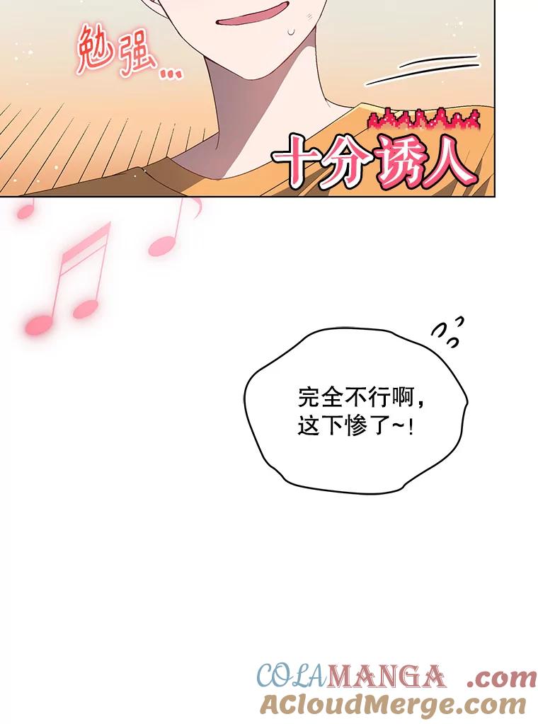 《今生成为全能爱豆》8.最终评价 第37页