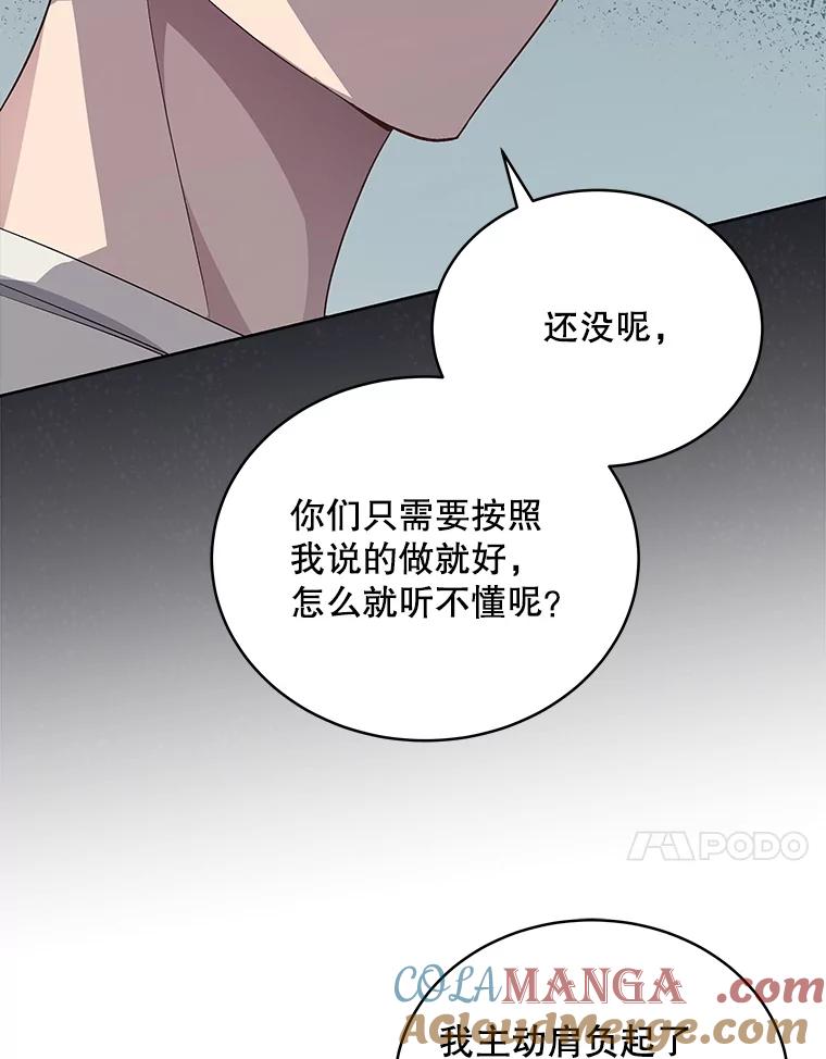 《今生成为全能爱豆》8.最终评价 第13页