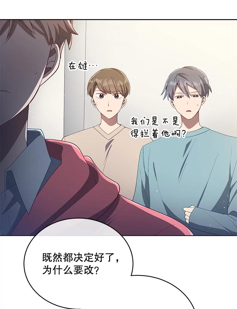 《今生成为全能爱豆》8.最终评价 第67页
