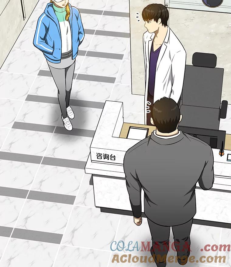 《AI神医的诞生》9.名医 第49页