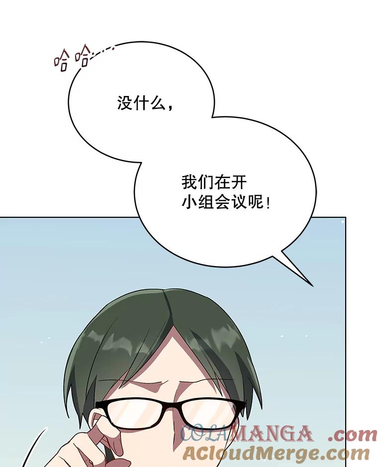 《今生成为全能爱豆》8.最终评价 第81页