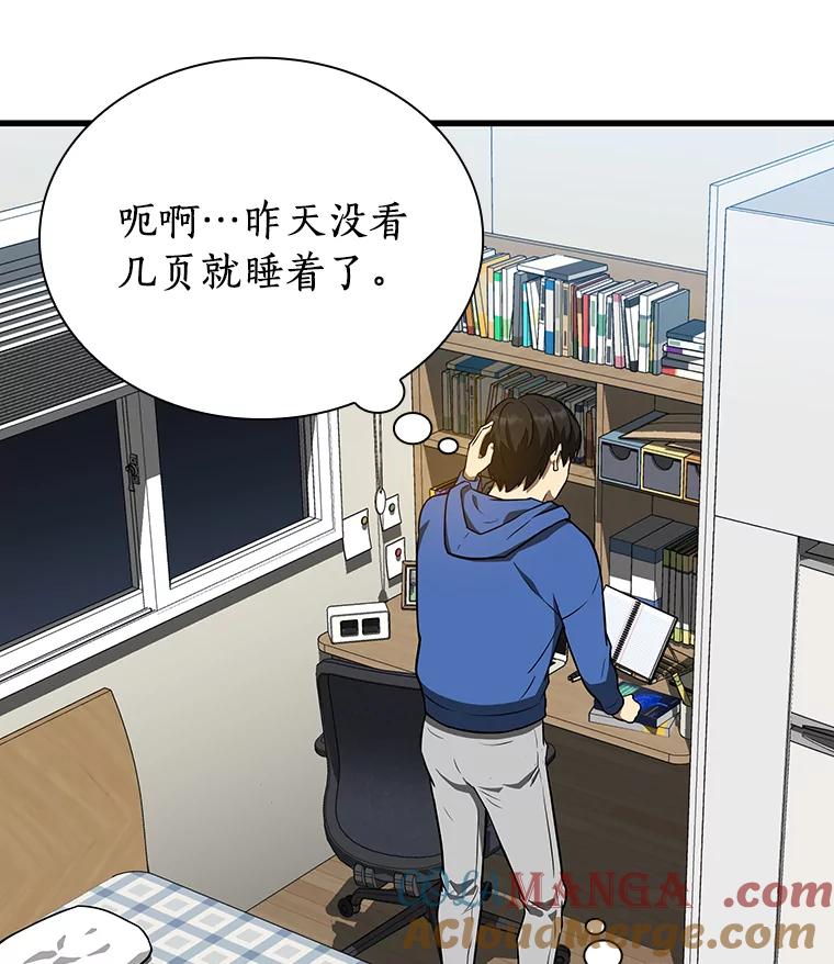 《AI神医的诞生》9.名医 第81页