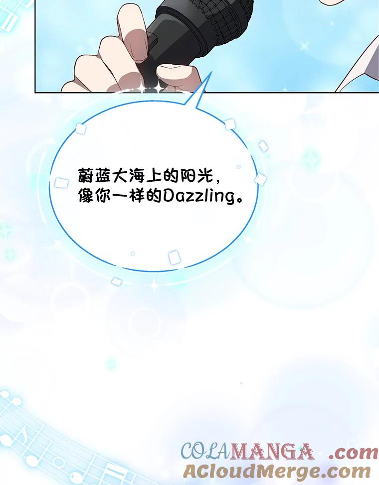 《今生成为全能爱豆》8.最终评价 第97页
