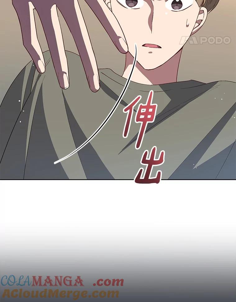 《今生成为全能爱豆》8.最终评价 第17页