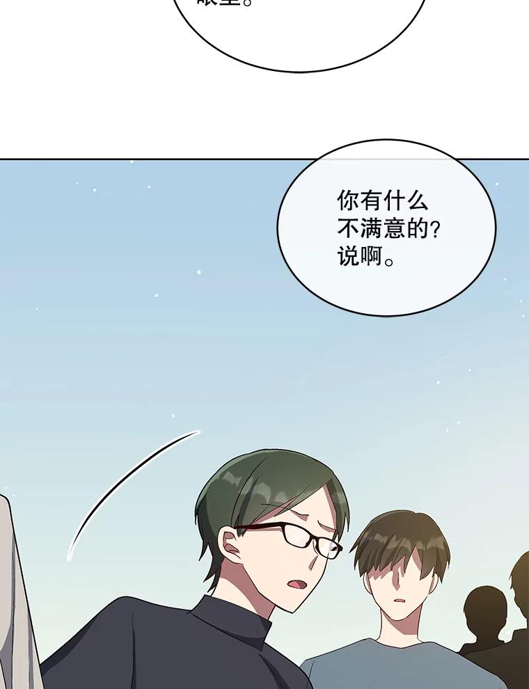 《今生成为全能爱豆》8.最终评价 第78页
