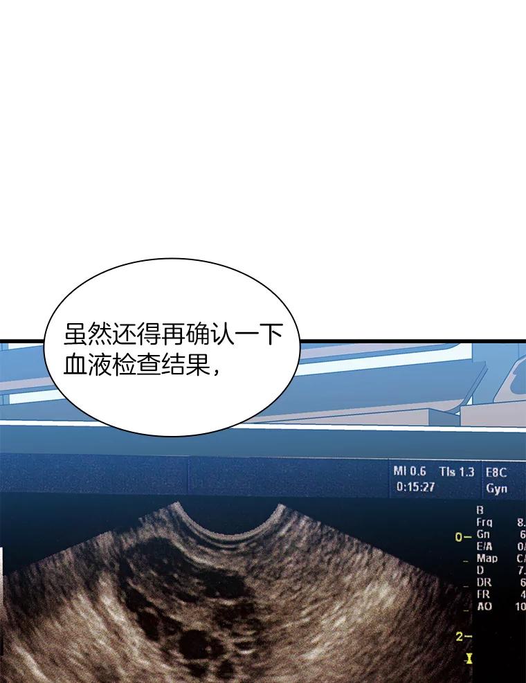 《AI神医的诞生》9.名医 第6页