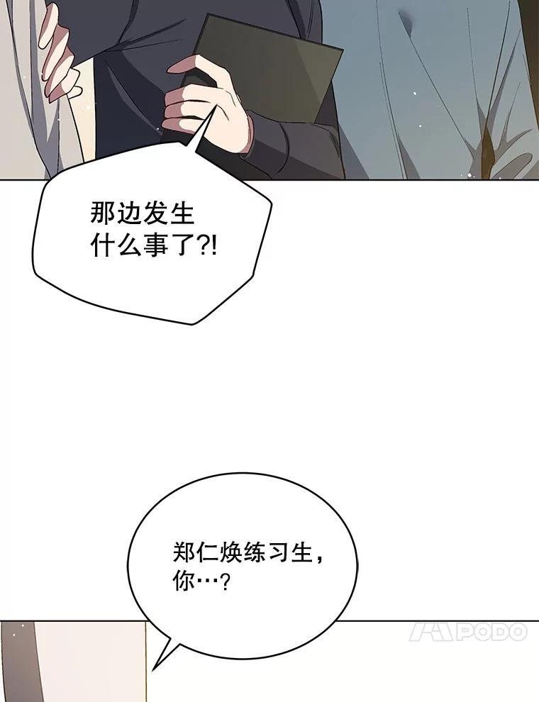 《今生成为全能爱豆》8.最终评价 第79页