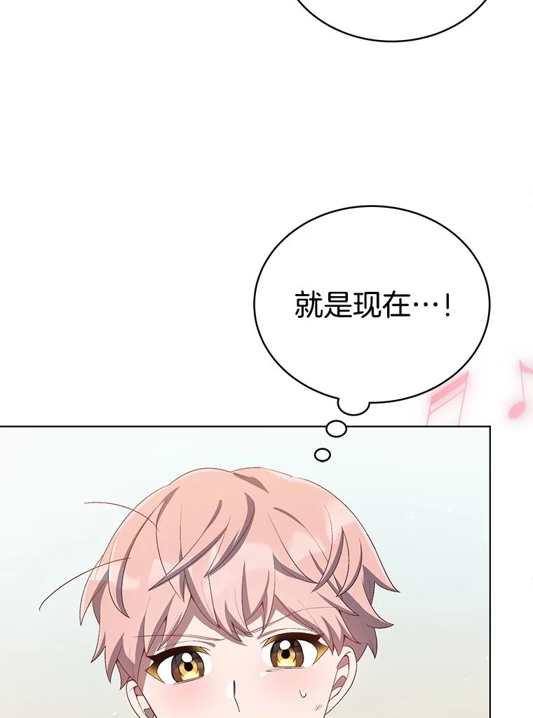 《今生成为全能爱豆》8.最终评价 第36页