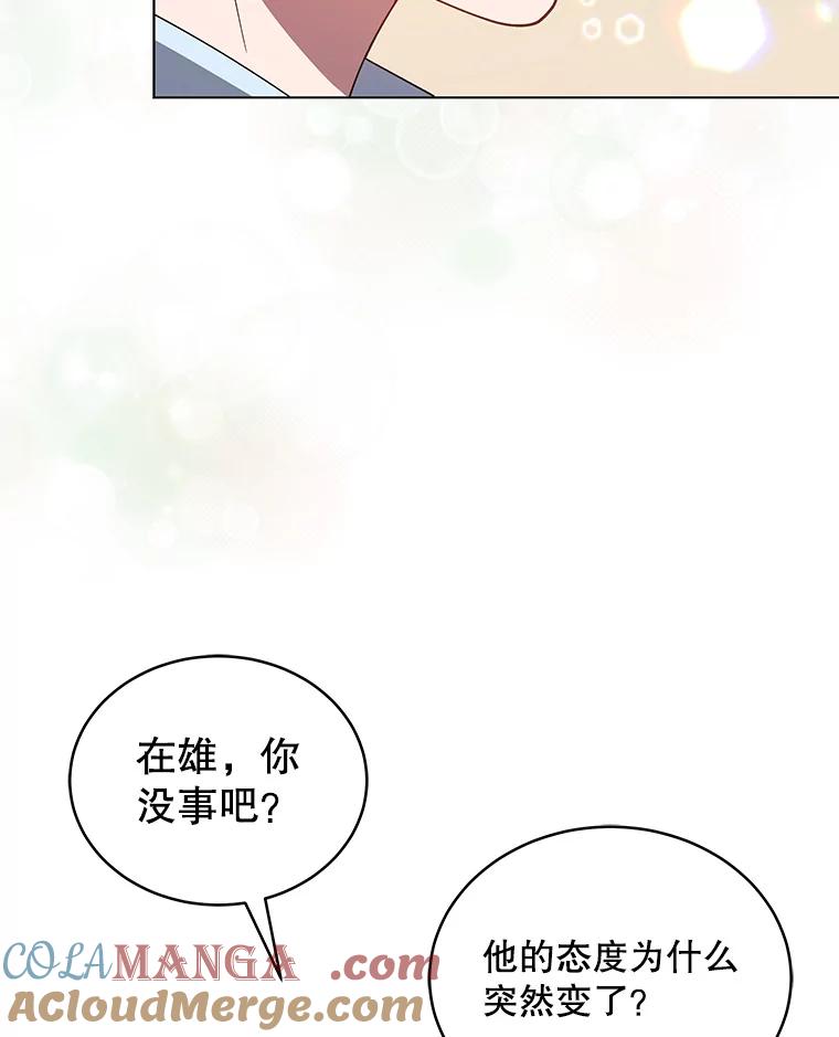 《今生成为全能爱豆》8.最终评价 第89页