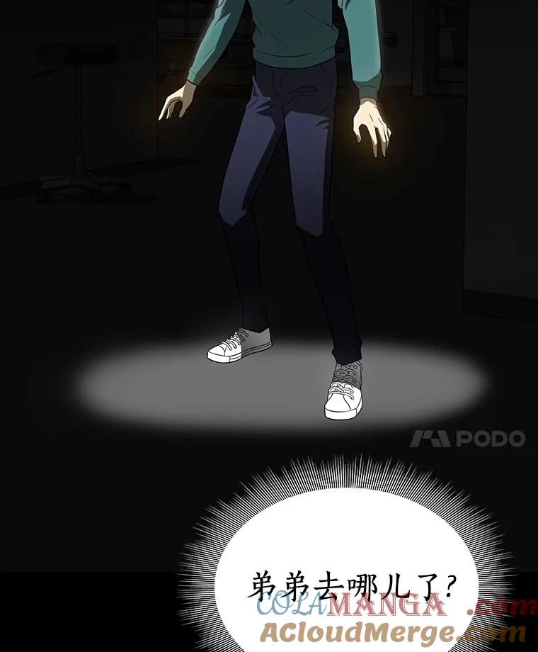 《AI神医的诞生》9.名医 第117页