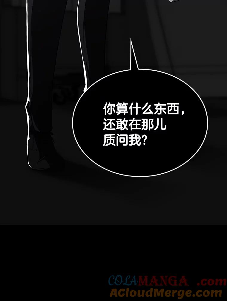 《AI神医的诞生》9.名医 第129页