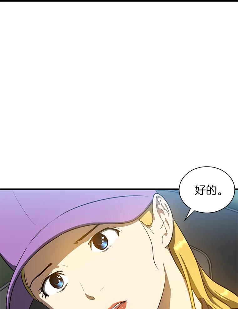《AI神医的诞生》9.名医 第3页