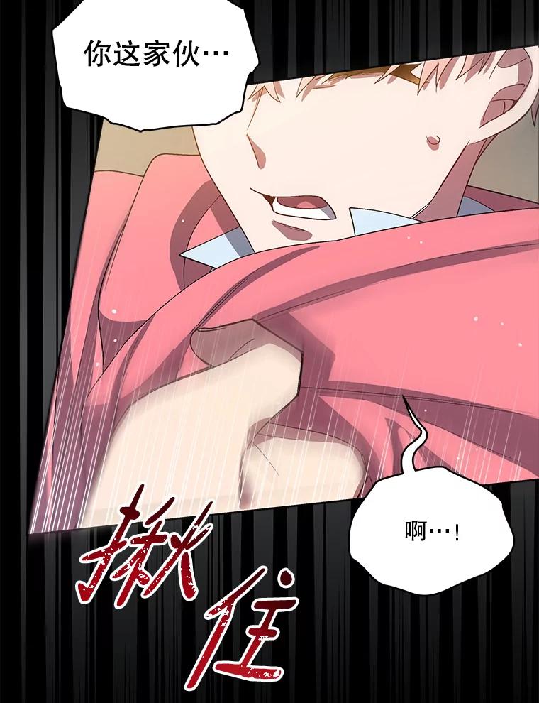 《今生成为全能爱豆》8.最终评价 第74页