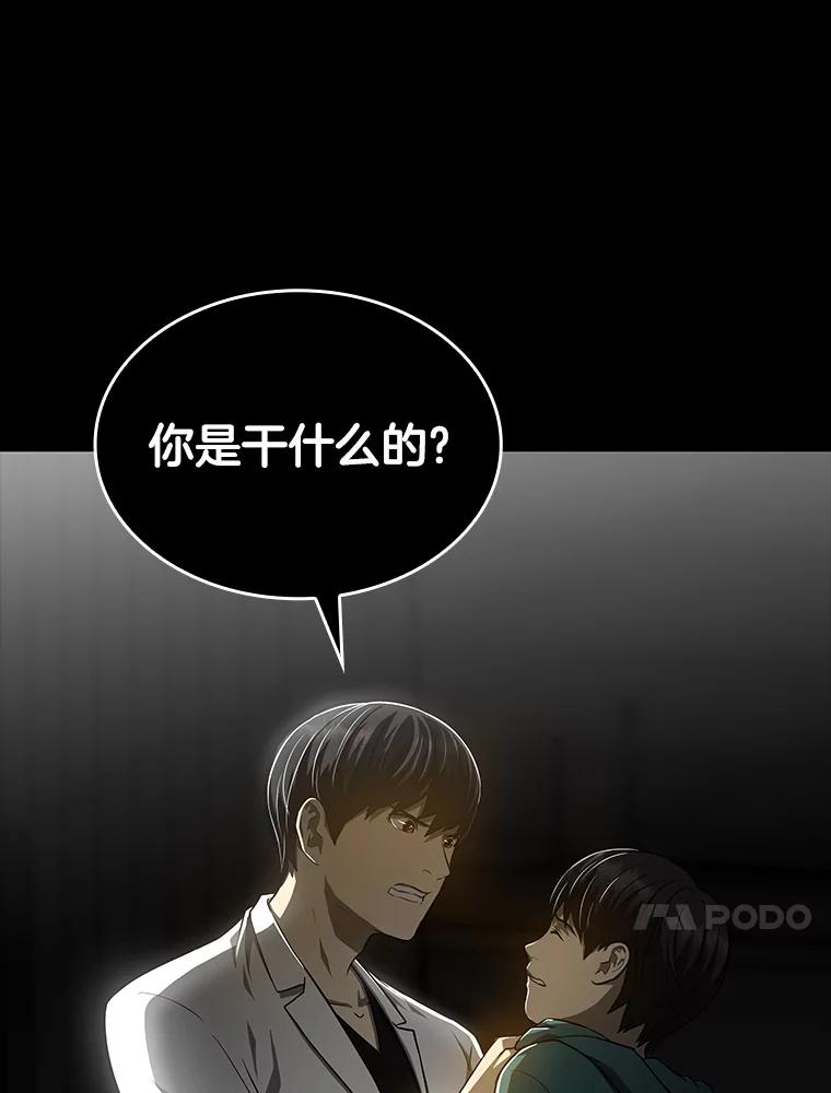 《AI神医的诞生》9.名医 第127页