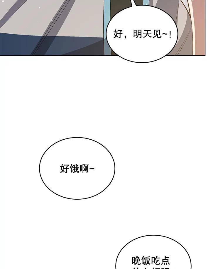 《今生成为全能爱豆》8.最终评价 第30页