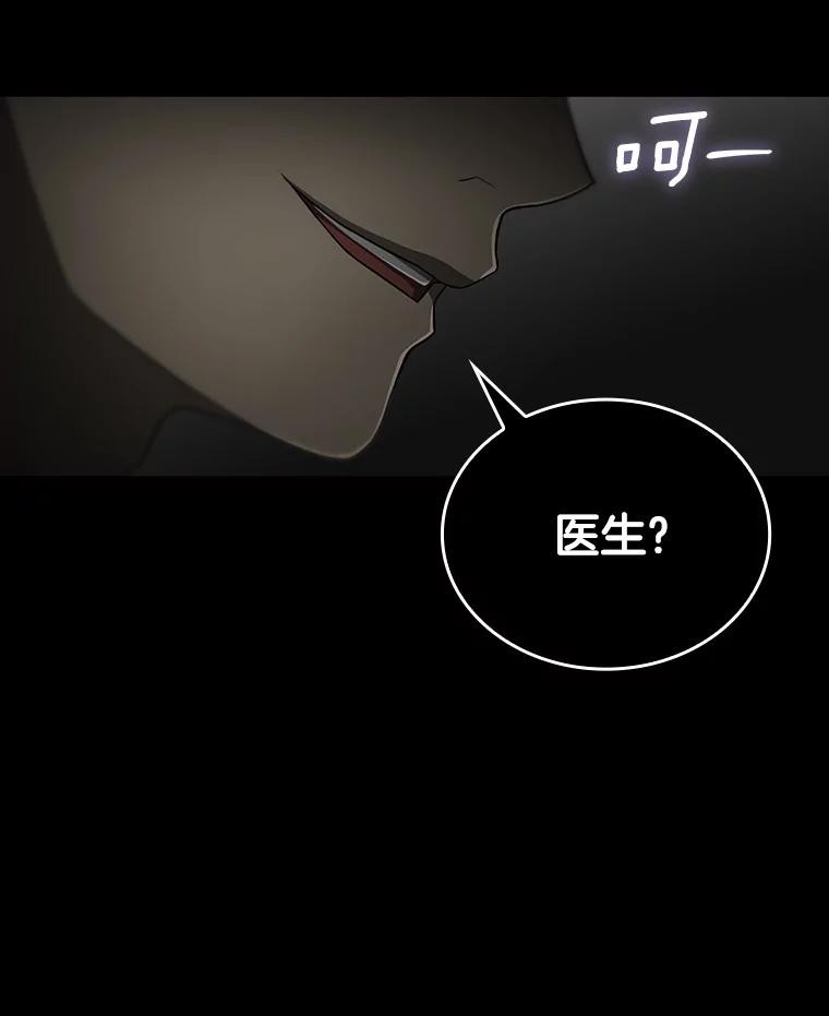 《AI神医的诞生》9.名医 第132页