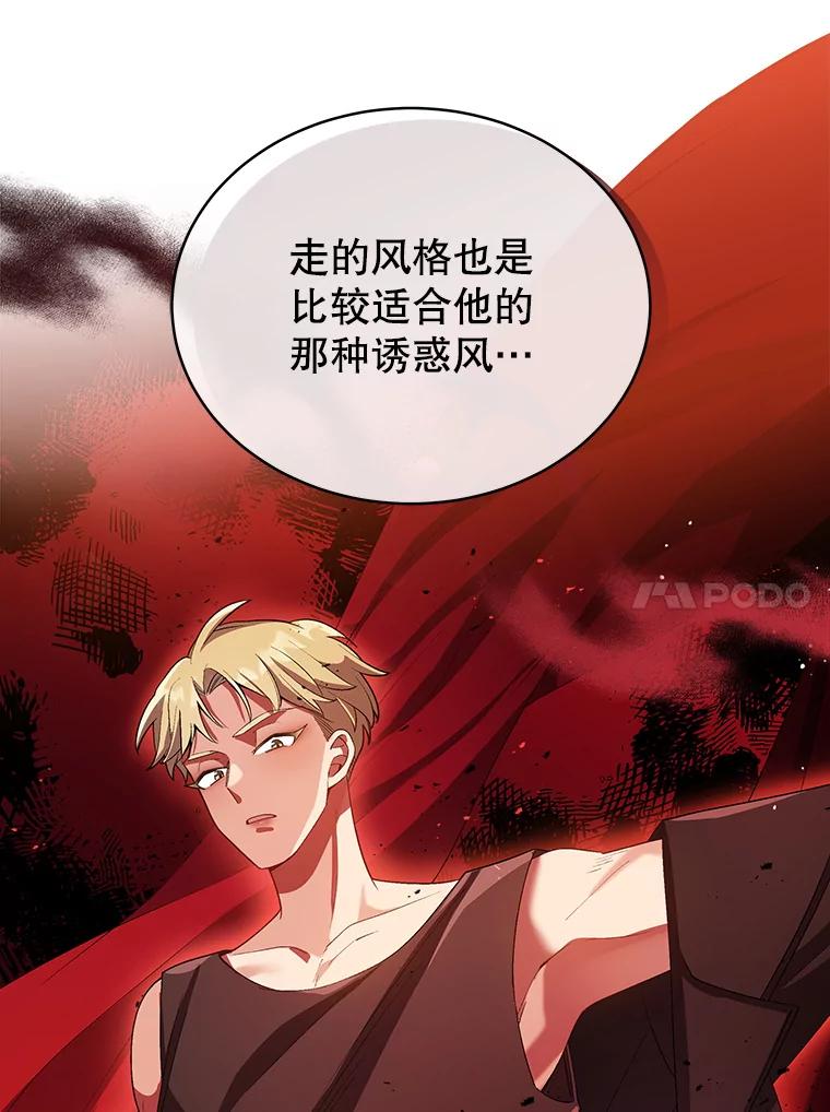 《今生成为全能爱豆》8.最终评价 第47页