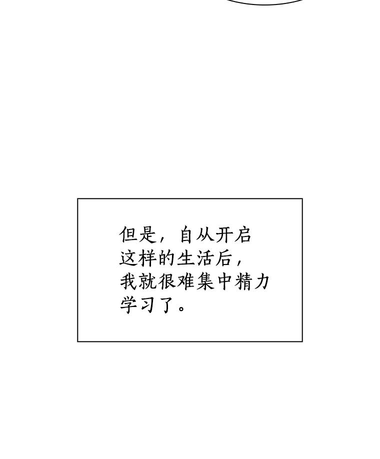《AI神医的诞生》9.名医 第90页