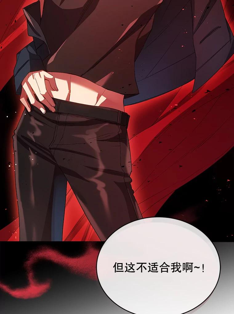 《今生成为全能爱豆》8.最终评价 第48页