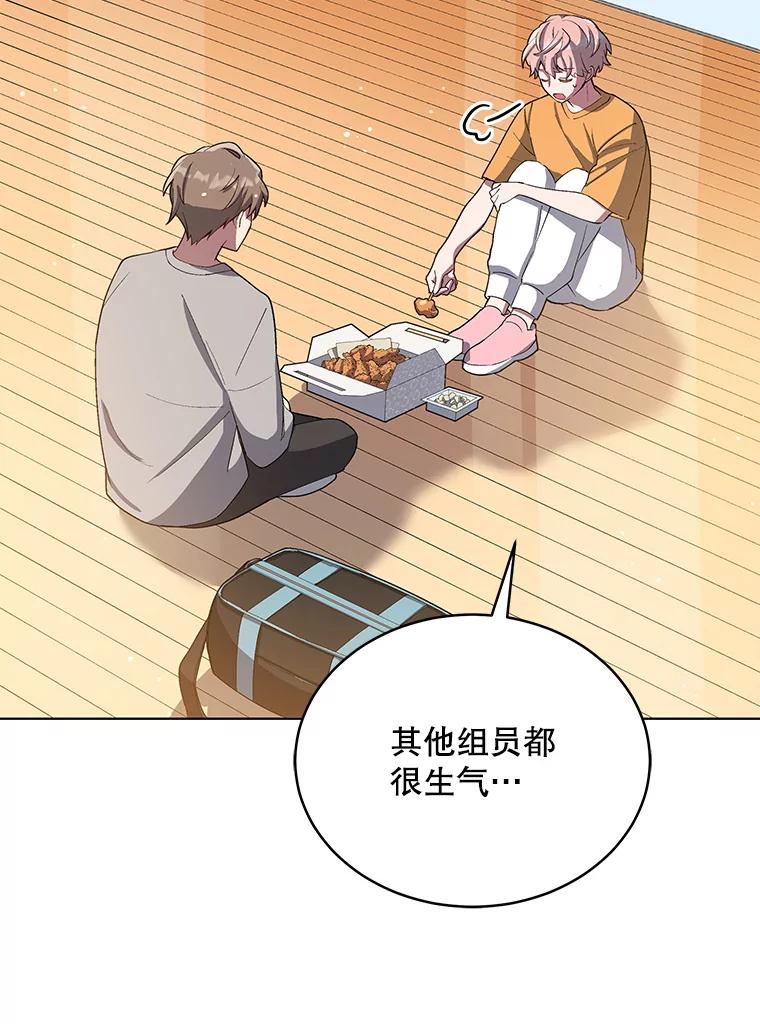 《今生成为全能爱豆》8.最终评价 第46页