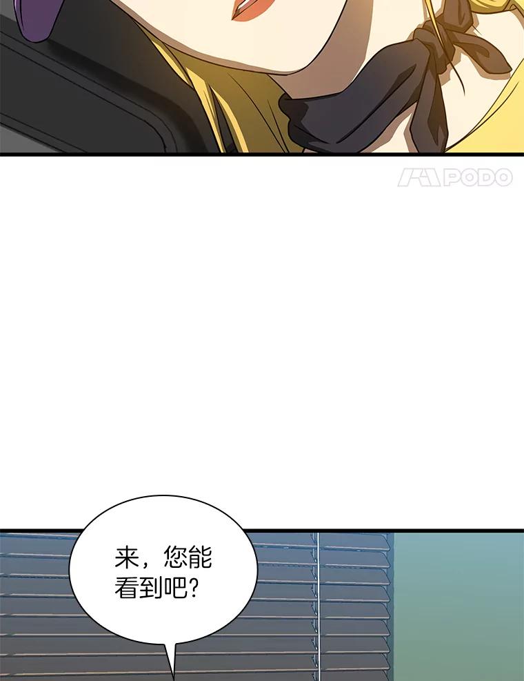 《AI神医的诞生》9.名医 第4页