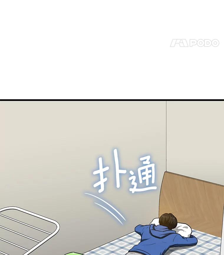 《AI神医的诞生》9.名医 第75页