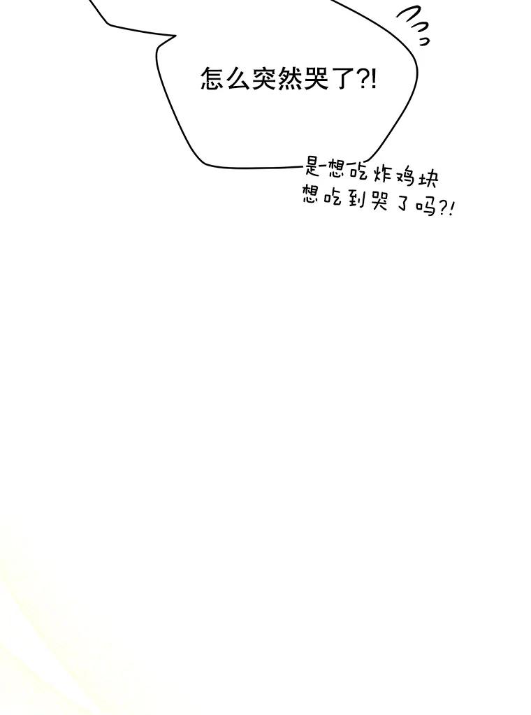 《今生成为全能爱豆》8.最终评价 第43页