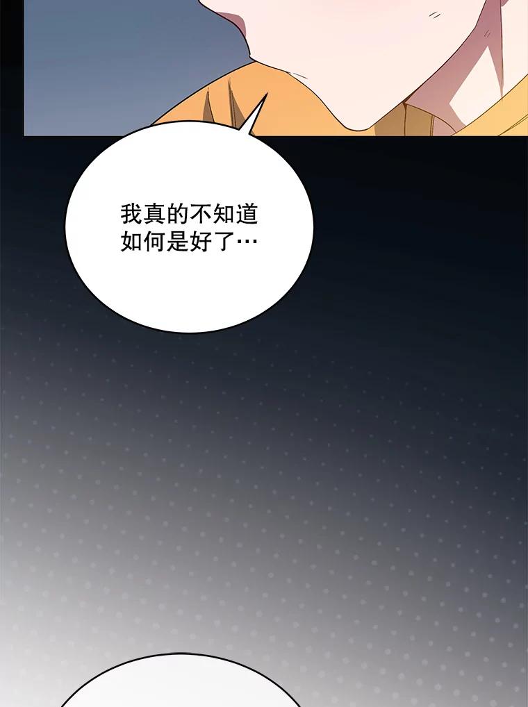 《今生成为全能爱豆》8.最终评价 第55页