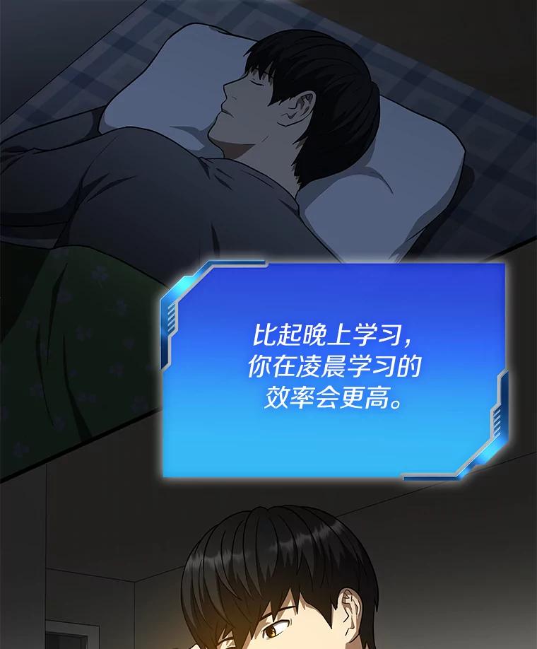 《AI神医的诞生》9.名医 第87页