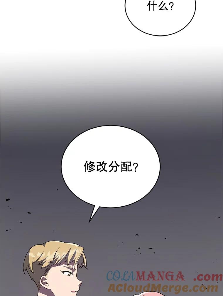 《今生成为全能爱豆》8.最终评价 第65页