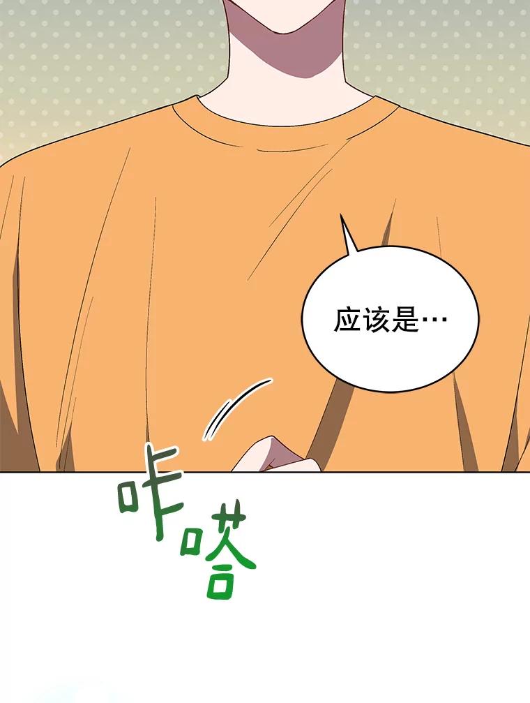 《今生成为全能爱豆》8.最终评价 第62页