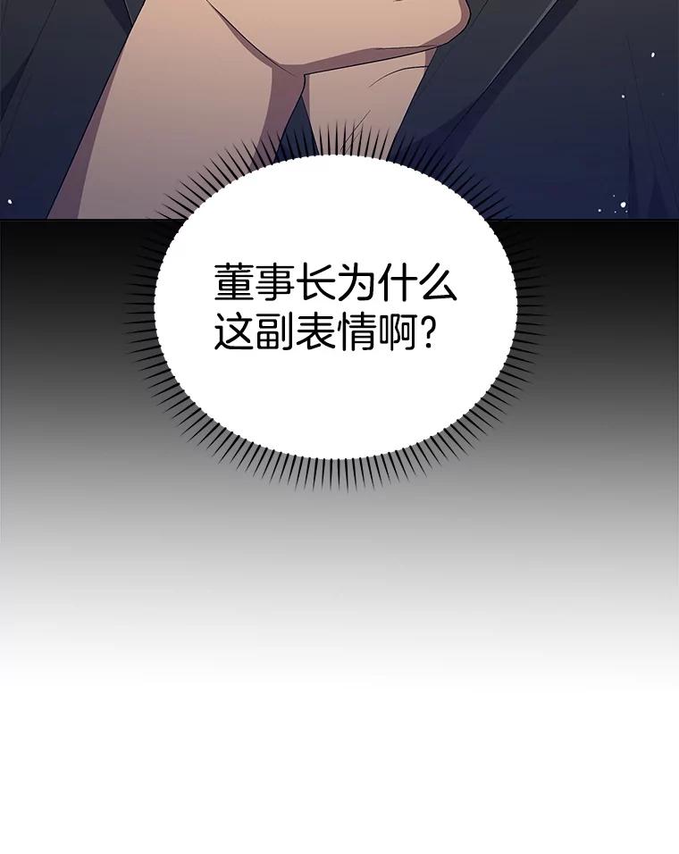 《今生成为全能爱豆》8.最终评价 第126页