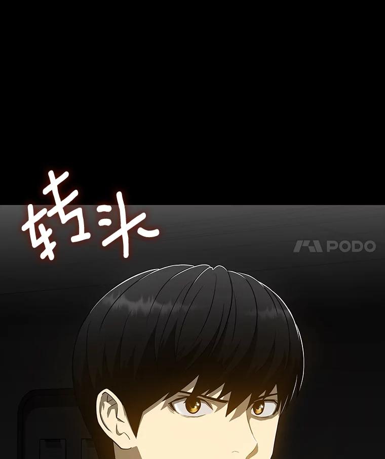 《AI神医的诞生》9.名医 第110页