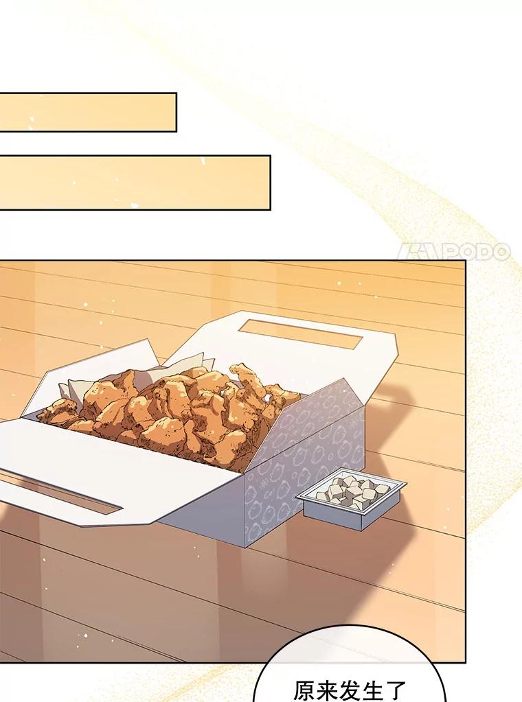 《今生成为全能爱豆》8.最终评价 第44页
