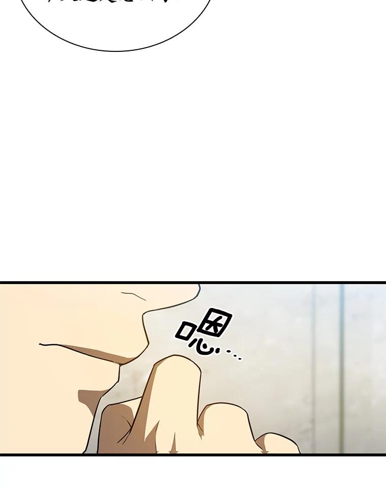 《AI神医的诞生》9.名医 第55页