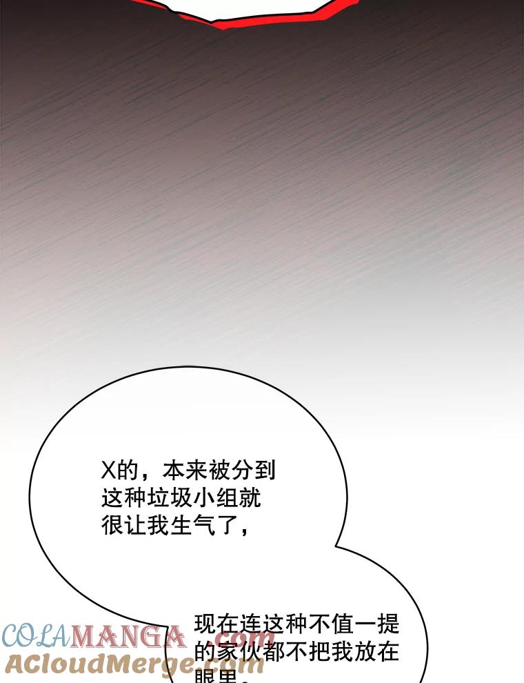 《今生成为全能爱豆》8.最终评价 第77页