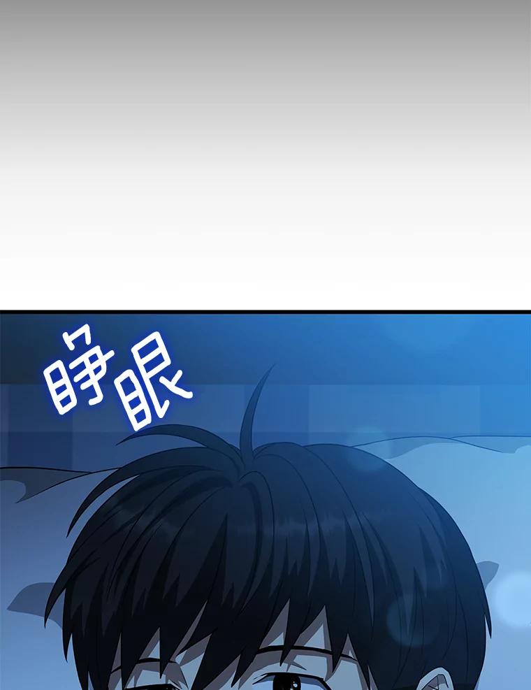 《AI神医的诞生》9.名医 第150页
