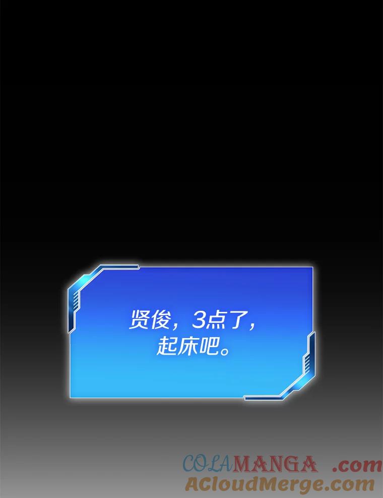 《AI神医的诞生》9.名医 第149页