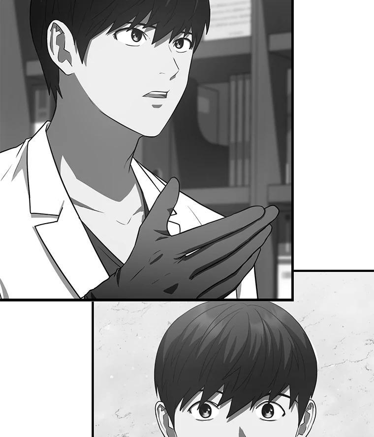 《AI神医的诞生》9.名医 第32页