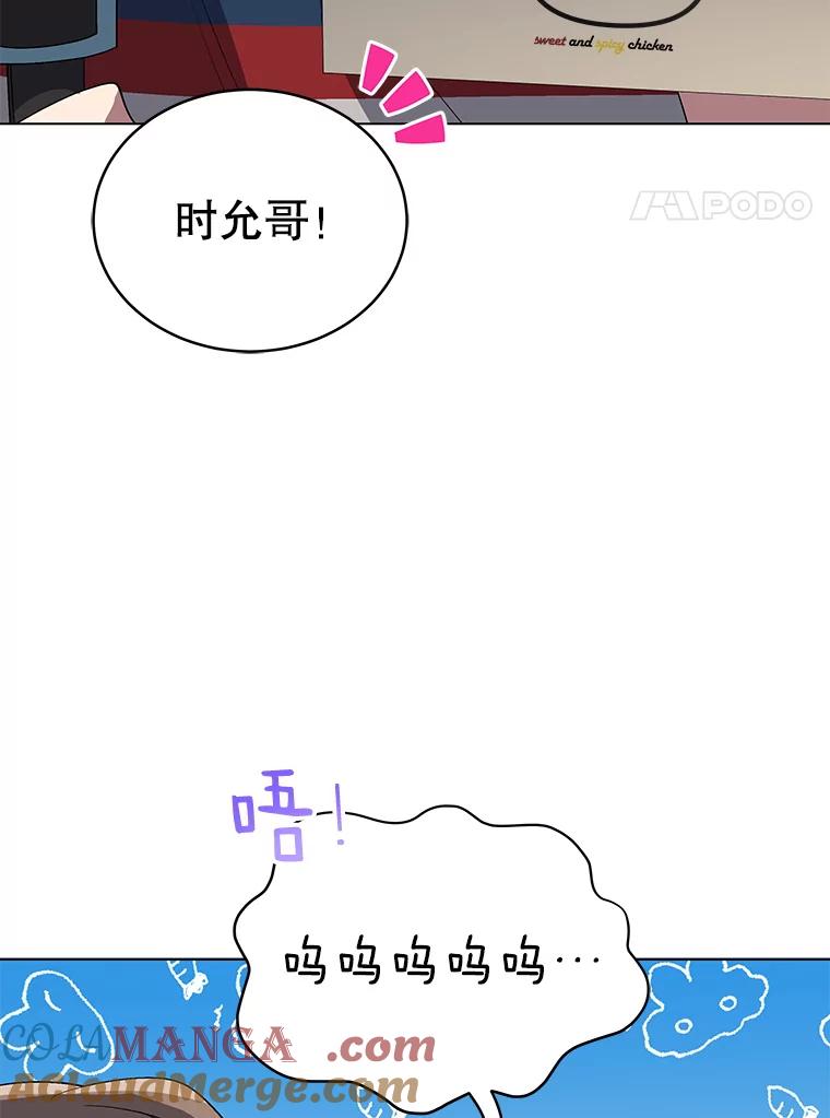《今生成为全能爱豆》8.最终评价 第41页