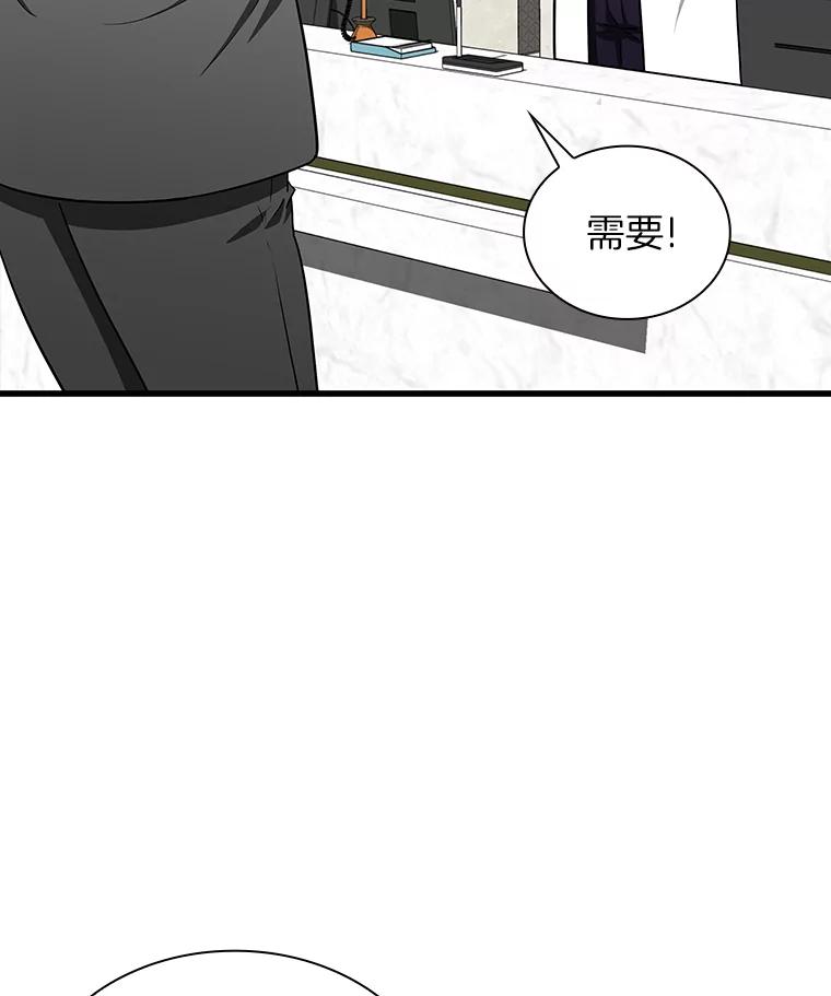《AI神医的诞生》9.名医 第38页