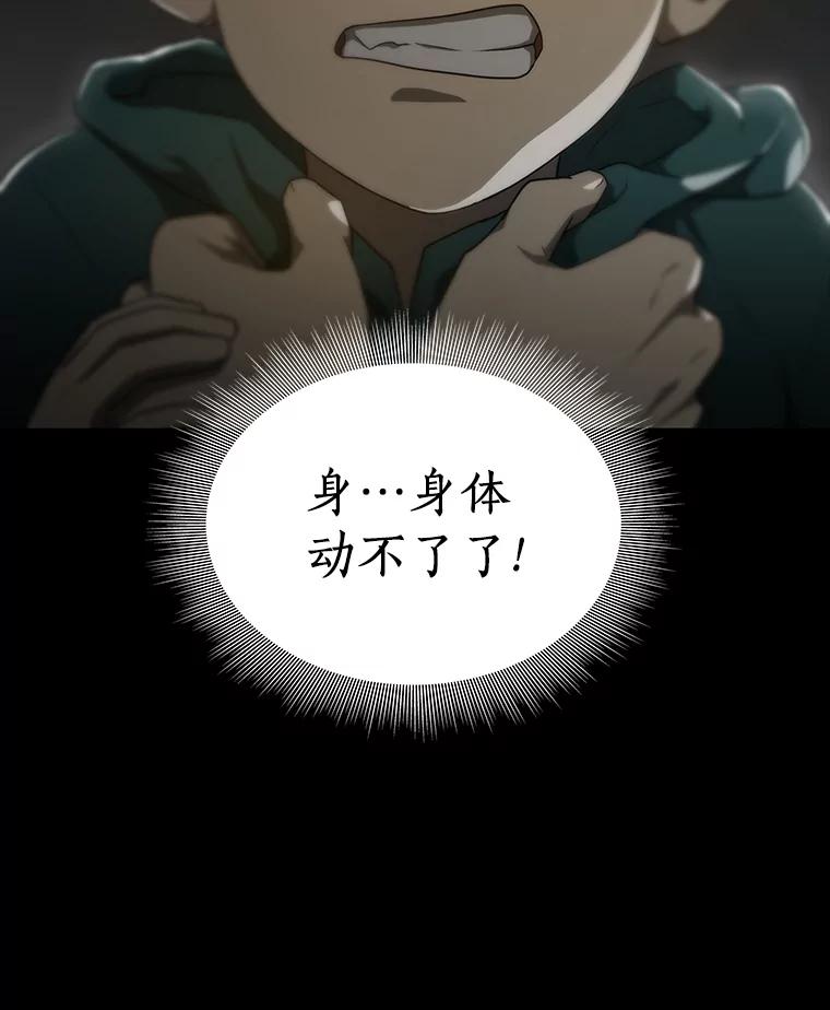 《AI神医的诞生》9.名医 第136页