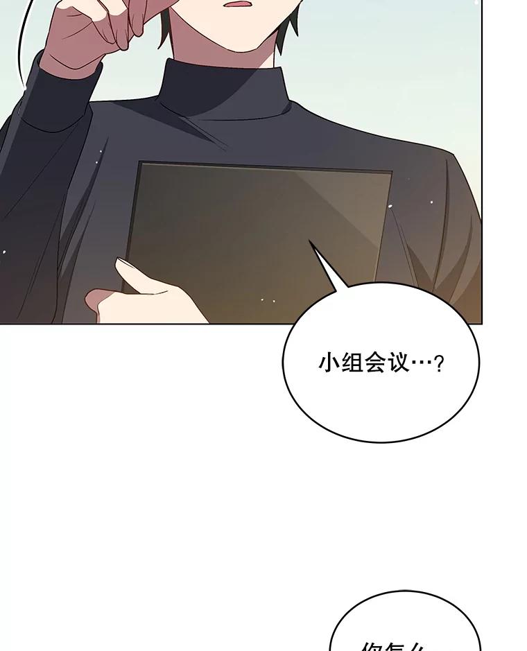 《今生成为全能爱豆》8.最终评价 第82页