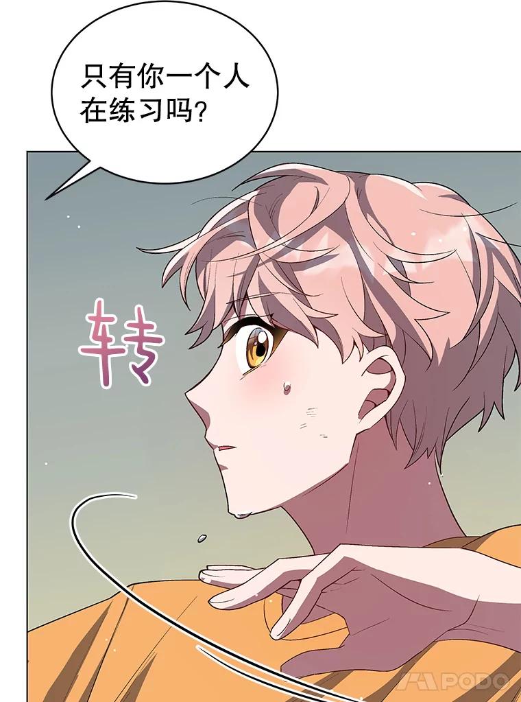 《今生成为全能爱豆》8.最终评价 第38页