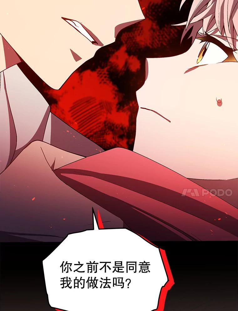 《今生成为全能爱豆》8.最终评价 第76页