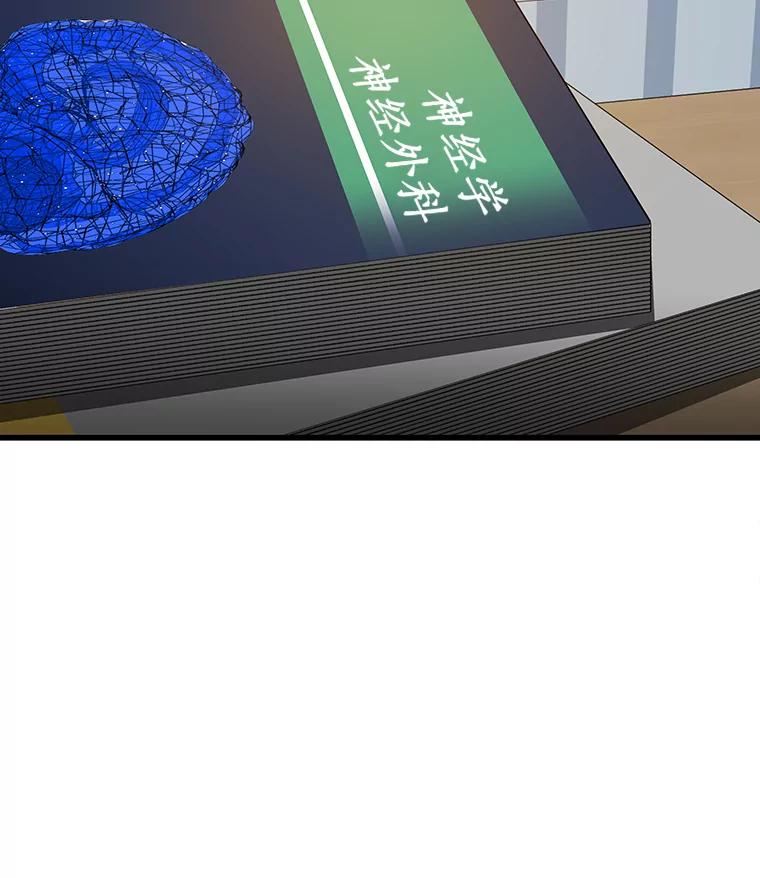 《AI神医的诞生》9.名医 第80页